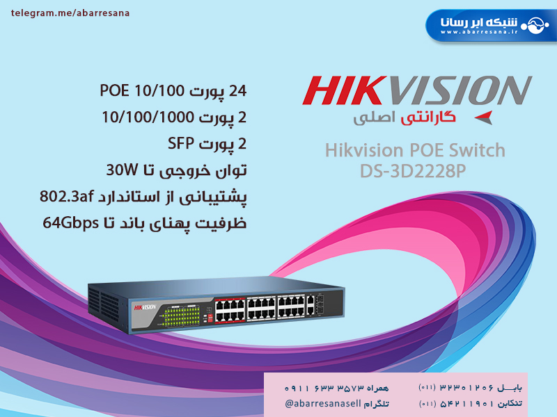 Hikvision POE Switch